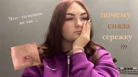 ПРОБЛЕМЫ ПОСЛЕ ПРОКОЛА НОСА👃 - YouTube