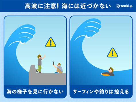 きょう28日 広く晴天・猛暑 東北の太平洋側 台風10号接近 高波に注意・警戒 コラム 緑のgoo