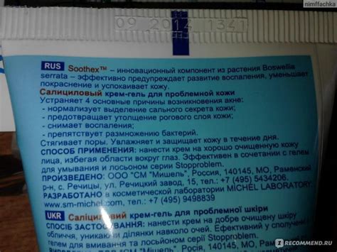 Крем-гель для лица Stopproblem салициловый Ежедневный уход SPF15 ...