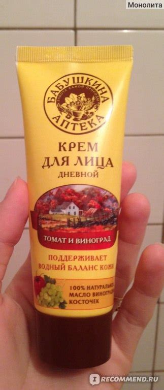 Крем для лица Бабушкина Аптека дневной с томатом и виноградом - «Незнаю ...