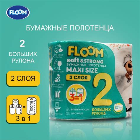 Floom Бумажные полотенца, 2 шт. - купить с доставкой по выгодным ценам ...