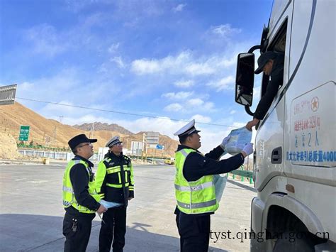 青海省交通运输厅 【省路政总队】深化路警联合机制 巩固超限治理成果