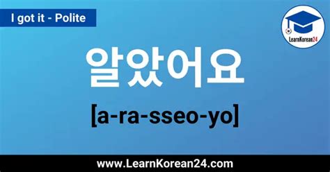 Learn How To Say I Know In Korean Learnkorean24