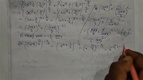Algebra Laws Of Indices Math Slove By Bikash Edu Care Episode 2 Pornhub Gay