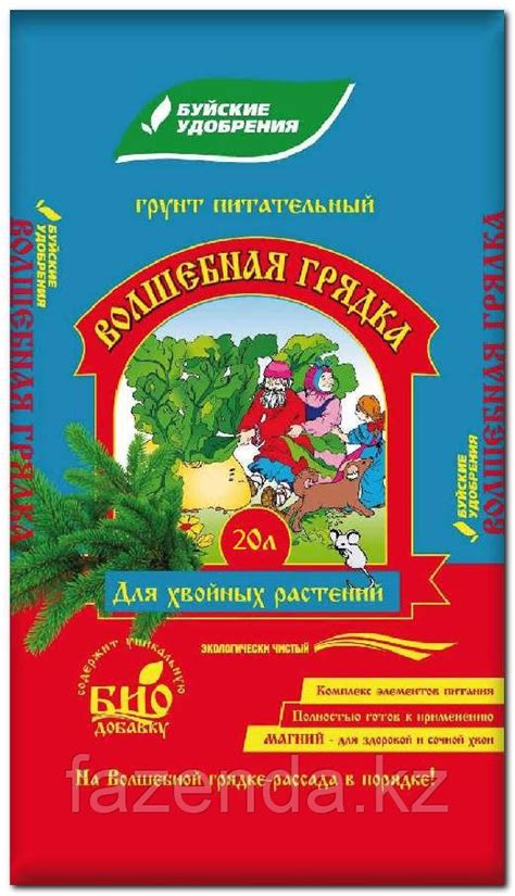 Купить Почвогрунт Для Хвойных Волшебная грядка БХЗ, 20 л в Алматы от ...