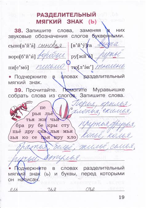 Решебник русский язык 2 класс 1часть канакина | Лучшие домашние задания ...