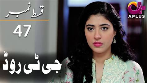 Gt Road Episode 47 Aplus Dramas Inayat Sonia Mishal Kashif Pakistani Drama Ap1 Cc1