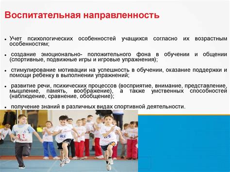Здоровьесберегающие технологии на уроках физической культуры ...