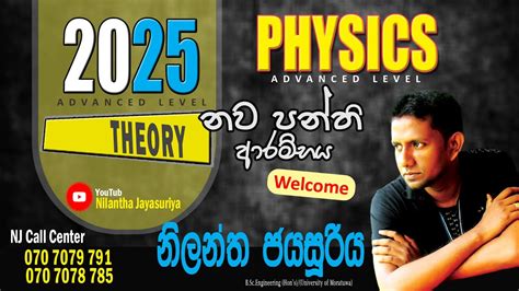 A L Physics Nilantha Jayasuriya A L Online