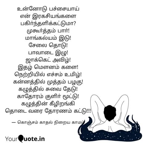 உன்னோடு பச்சையாய் என் இரக Quotes And Writings By Karthiyin