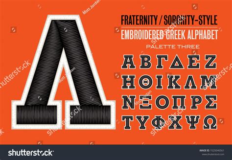 Greek Alphabet Font Realistic Embroidered Threads Stock Vector (Royalty ...