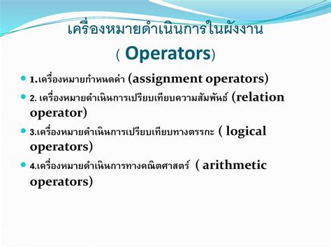 อัลกอริทึม Algorithm ขั้นตอนวิธี Ppt ดาวน์โหลด