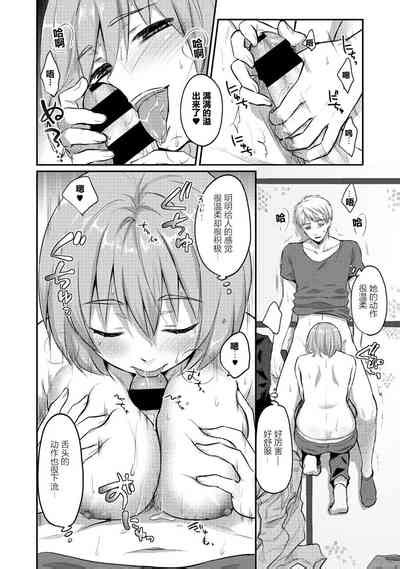 Zesshokukei Danshi Seiyoku O Shiru Ch 7 10 Nhentai Hentai Doujinshi And Manga