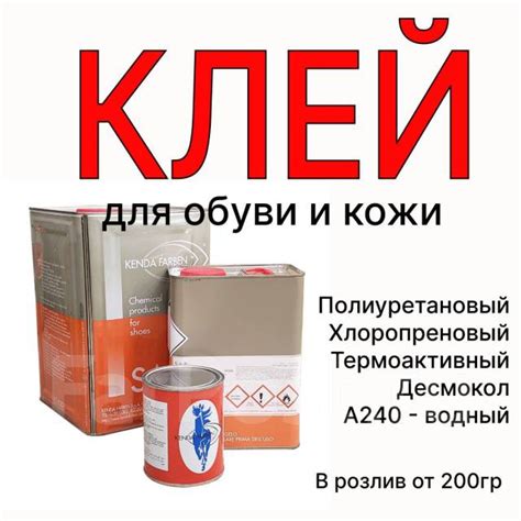 Полиуретановый клей SAR 306 (термоактивный), в наличии. Цена: 550₽ во ...