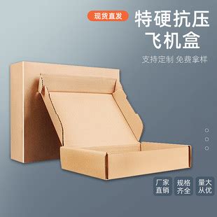 瓦楞纸折叠飞机盒超硬包装迷你纸箱简便包装批发物流运输盒子 阿里巴巴
