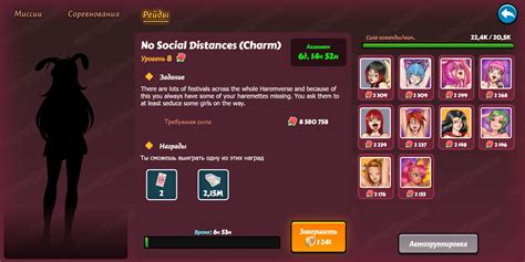 Руководство для новичков в Hentai Heroes и Comix Harem