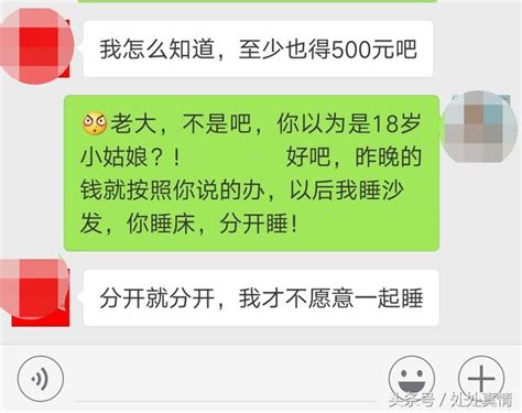 應付拆遷，我和老婆假裝復婚，晚上同住後，她開口要500元 每日頭條