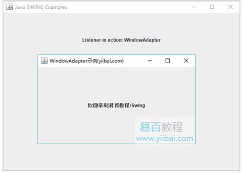 Swing WindowAdapter类 Swing教程