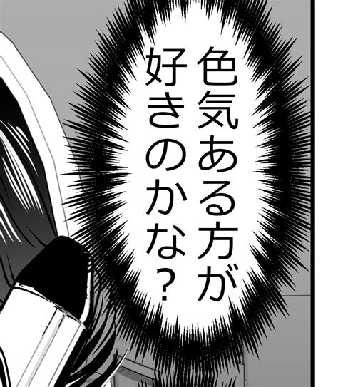 ヤンデレ「ヤンデレ彼女は企む話 」くすのきの漫画