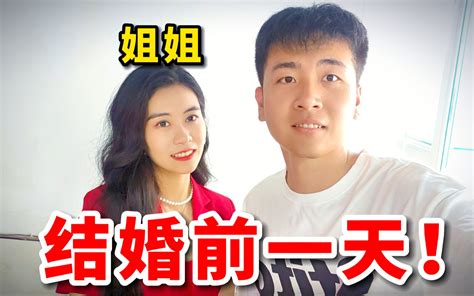 在东北农村，姐姐结婚前一天，女方家新婚答谢宴是啥样的？ 记录生活的肆一 记录生活的肆一 哔哩哔哩视频