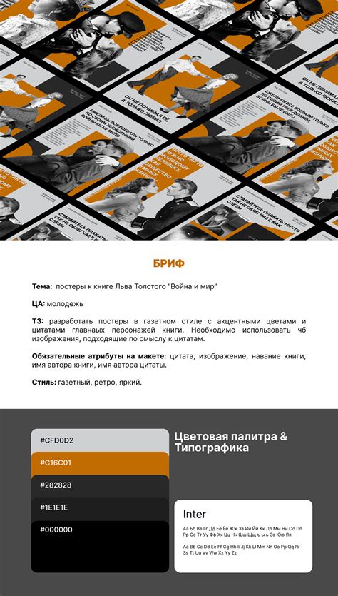 Постер к книге :: Behance