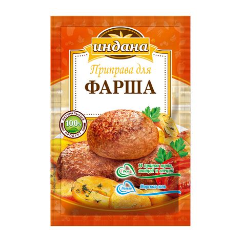 Купить приправа индана для фарша 15г с доставкой на дом в магазине SPAR
