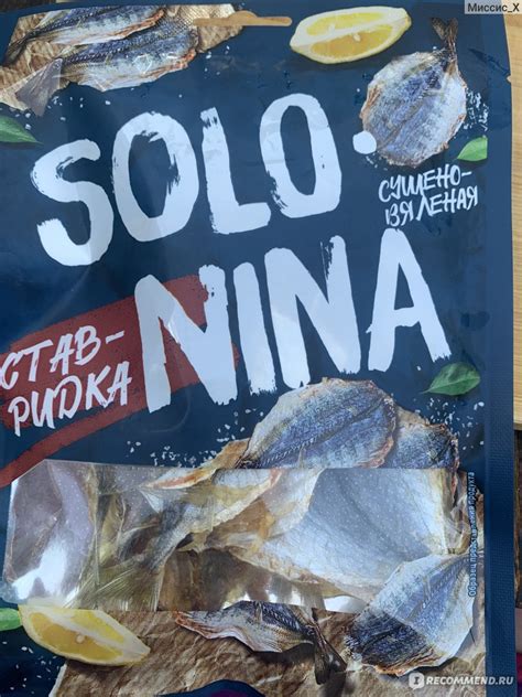 Рыба SOLO-NINA Ставридка сушено-вяленая - «От безысходности..» | отзывы