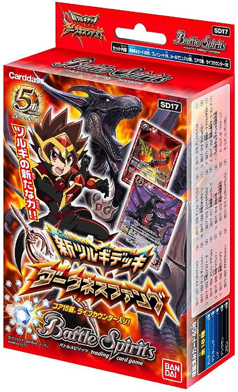 Battle Spirits New Tsurugi Deck Darkness Fang SD17 Built In Deck