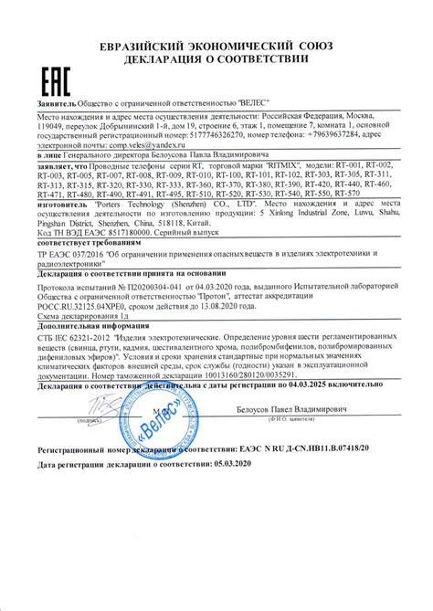 Инструкция, руководство по эксплуатации для проводной телефон Ritmix RT ...