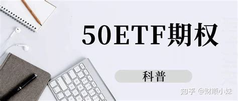 沪深300期权行权交割日是每个月的那一天？ 知乎