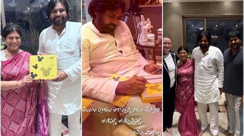 Pawan Kalyan డిప్యూటీ సీఎం పవన్ కల్యాణ్ కు వదినమ్మ సురేఖ సూపర్ గిఫ్ట్ వీడియో పోస్టు చేసిన