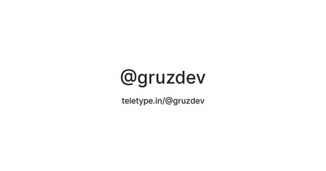 @gruzdev — Teletype