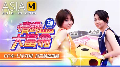 Asia M Han Tang Sex Game Monopoly TheSexTube