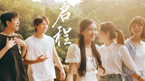 走进重大 重庆大学