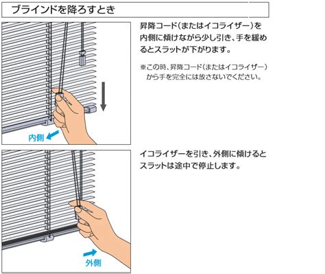 トップページ 横型ブラインド タチカワブラインド