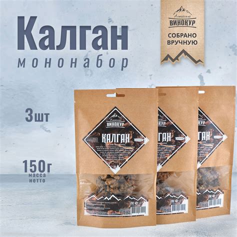Набор для домашних настоек на самогоне Корень калгана 3шт / Алтайский ...