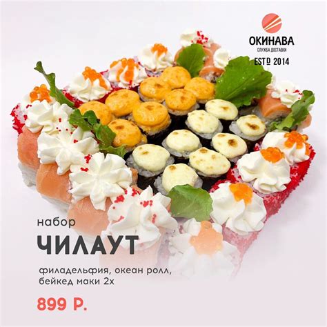 Набор Чилаут