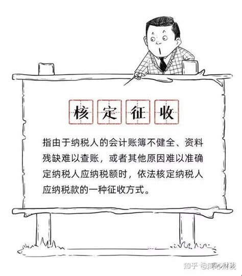 取消核定征收！个独、合伙企业只能查账征收了吗 答案来了！ 知乎