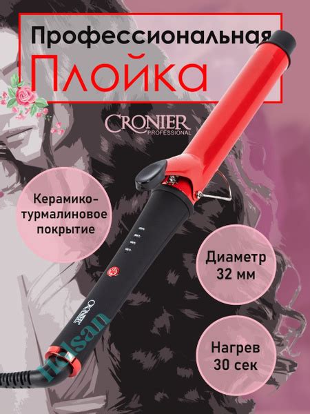 Плойка CRONIER 2015-CR_32 мм - купить по доступным ценам в интернет ...