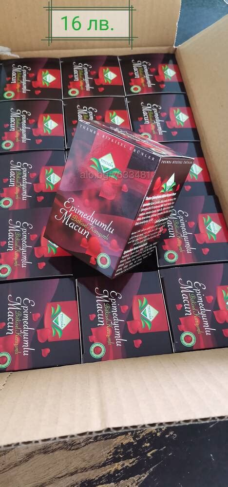 Епимедиум маджун epimedium macun Sex shop аксесоари Свиленград ЕСТЕСТВЕН АФРОДИЗИАК