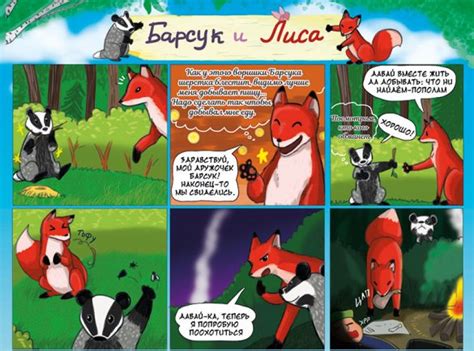 Как рисовать комикс — Кэскил