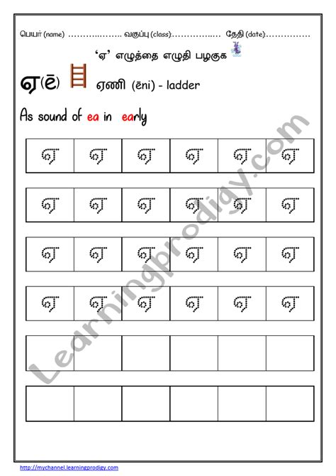 Free Printable Tamil Vowels Tracing Worksheets Artofit