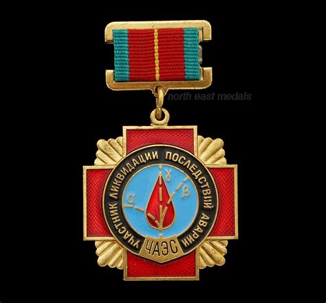 Soviet Union Chernobyl Liquidators Medal. – British Badges and Medals