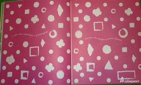 Книга: Моя большая раскраска - М. Парнякова. Купить книгу, читать ...