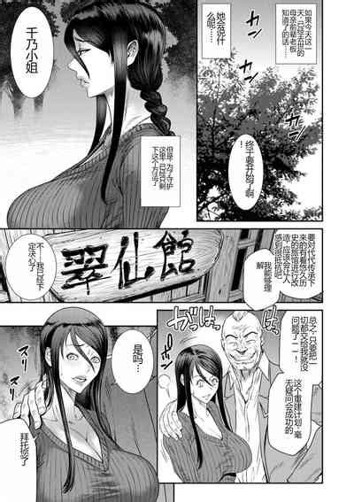 Waisetsu Box Obscene Box Nhentai Hentai Doujinshi And Manga