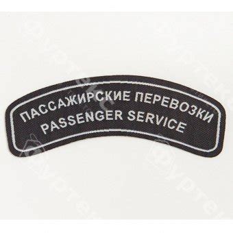 Жаккардовые шевроны