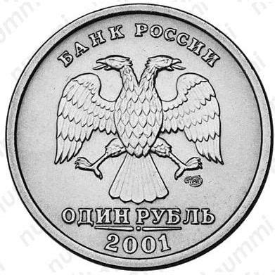 Цена 1 рубль 2001 года, СПМД, СНГ