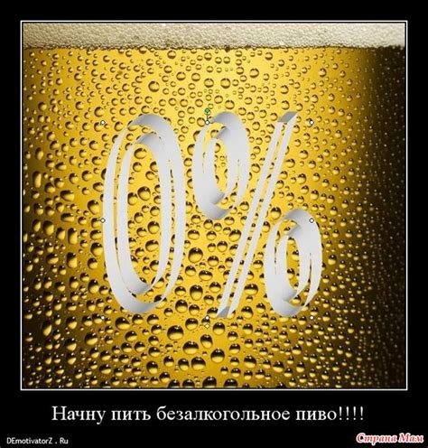 Безалкогольное пиво детям? - Страна Мам