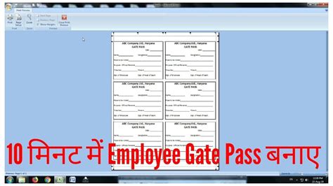 How To Make Gate Pass In Excel 10 मिनट में Employee Gate Pass बनाये