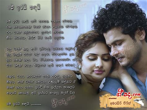 Me Irai Handai Amarasiri Pieris Sinhala Song Lyrics English Song Lyrics Sinhala Chords